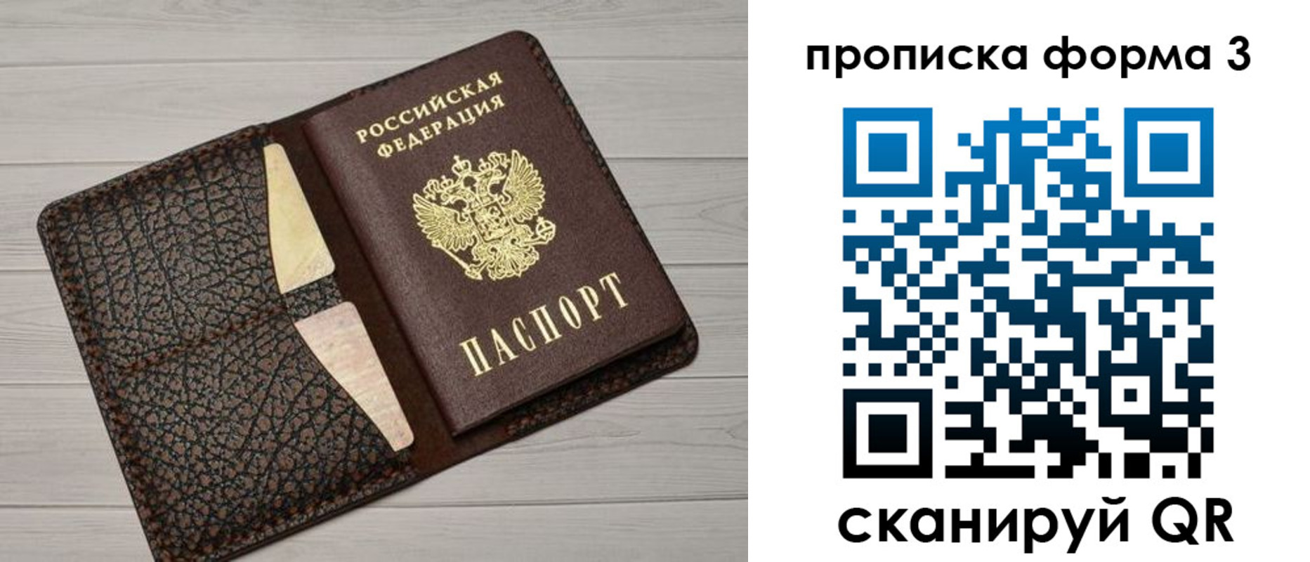 прописка 2025 в Аргуне