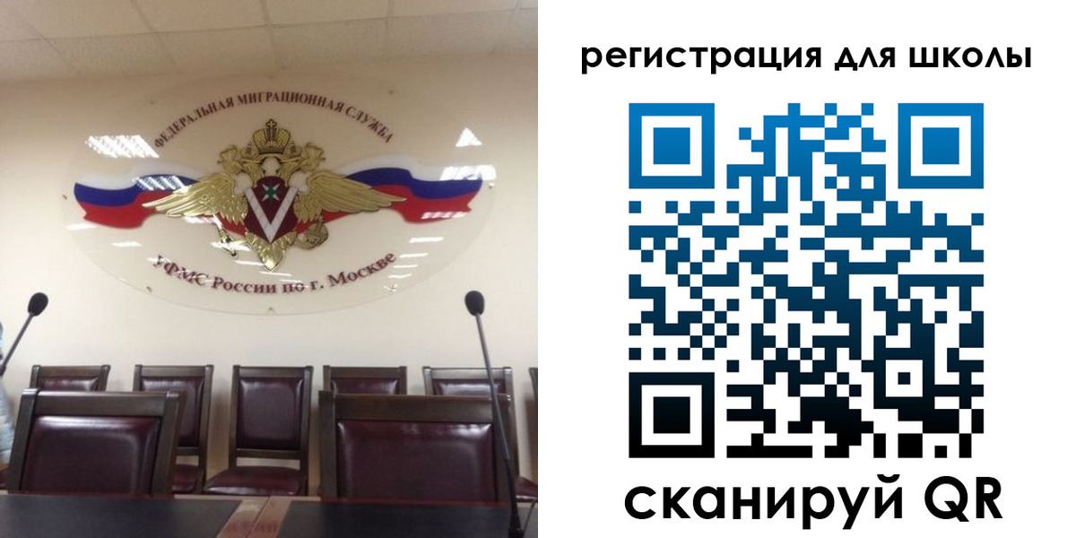 временная регистрация для всех в Аргуне