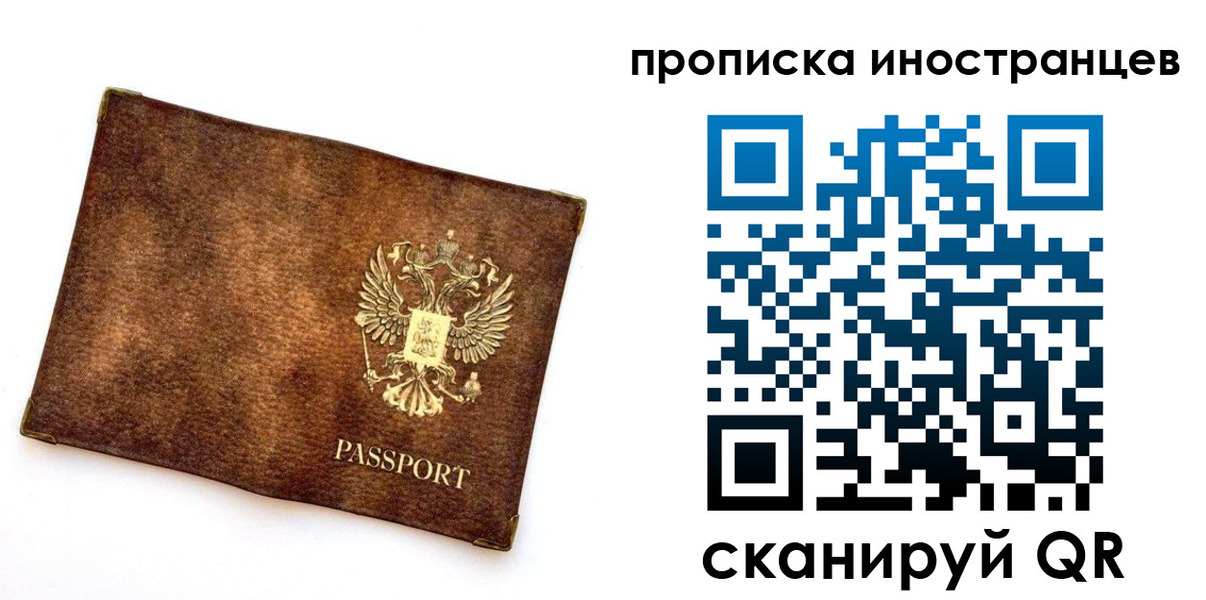 купить прописку в Аргуне